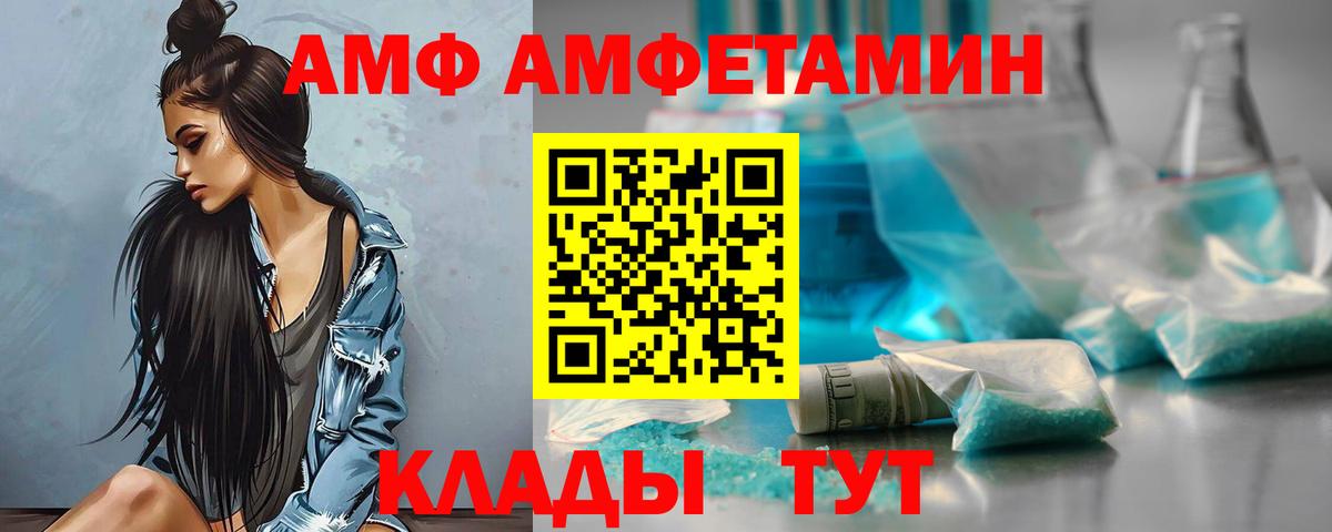 нарко площадка телеграм  АМФЕТАМИН VHQ  Вход с VPN  Георгиевск 