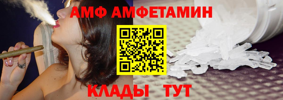 Амфетамин VHQ Георгиевск