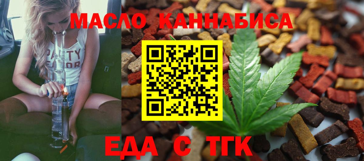 Георгиевск  Canna-Cookies конопля  Вход с VPN 