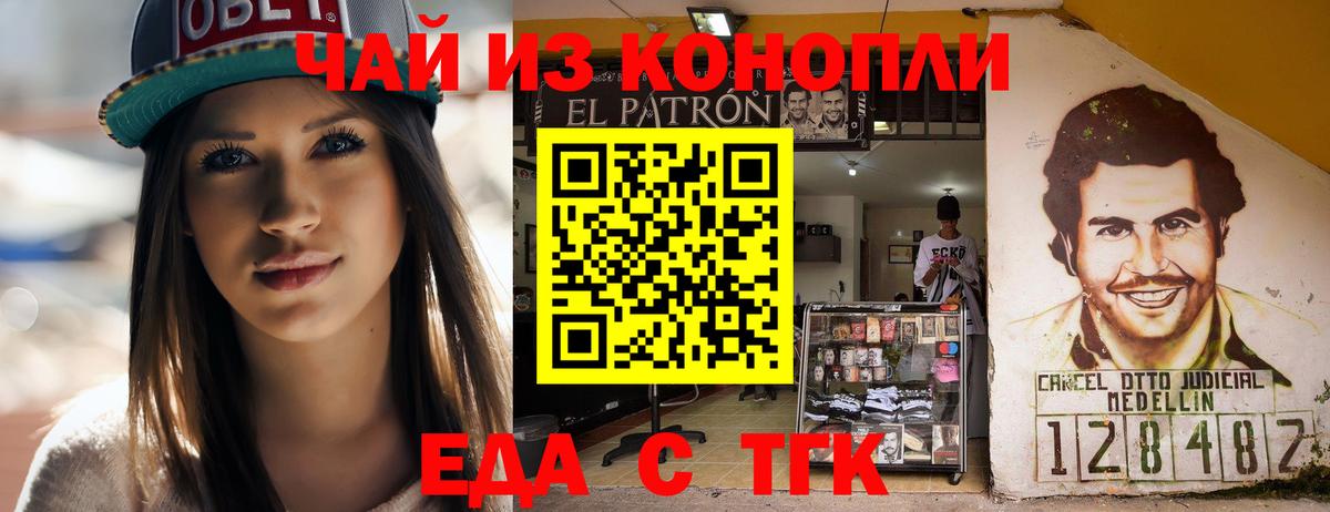 Cannafood конопля Георгиевск