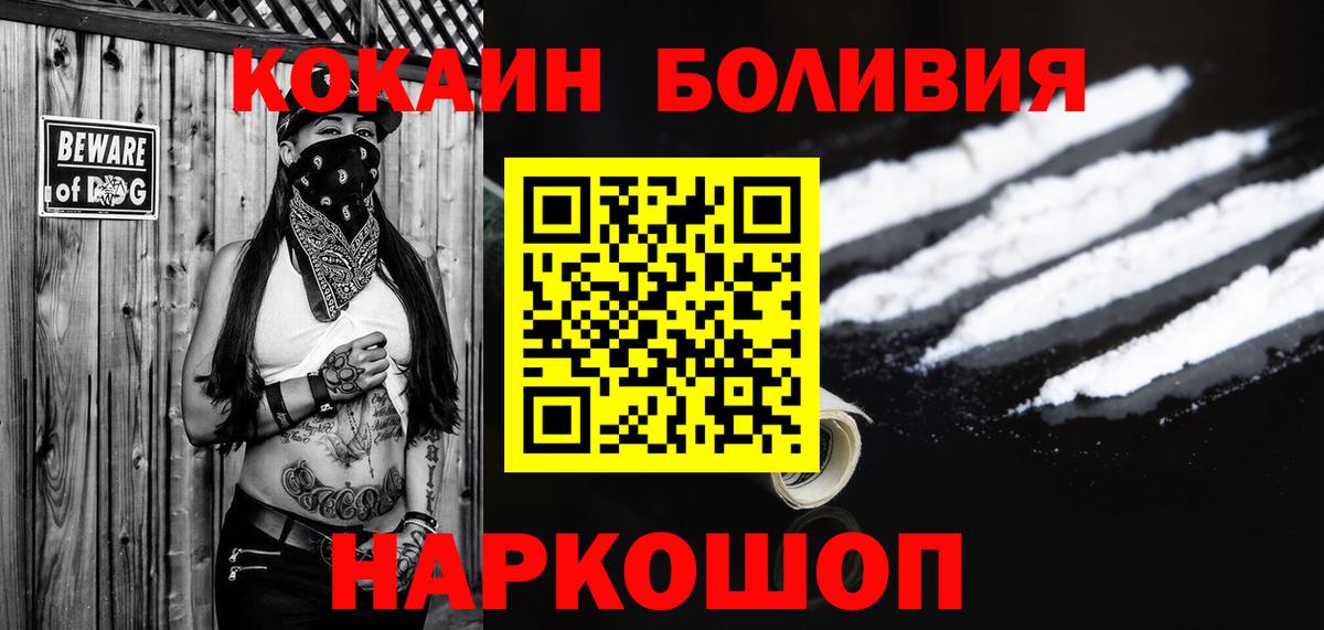 КОКАИН  Cocaine Fish Scale  Вход с VPN  Георгиевск 