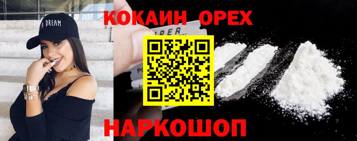 КОКАИН FishScale Георгиевск