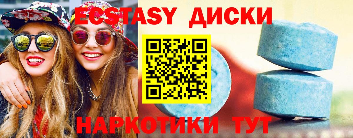 Экстази  Экстази Punisher  даркнет как зайти  Георгиевск  Вход с VPN 
