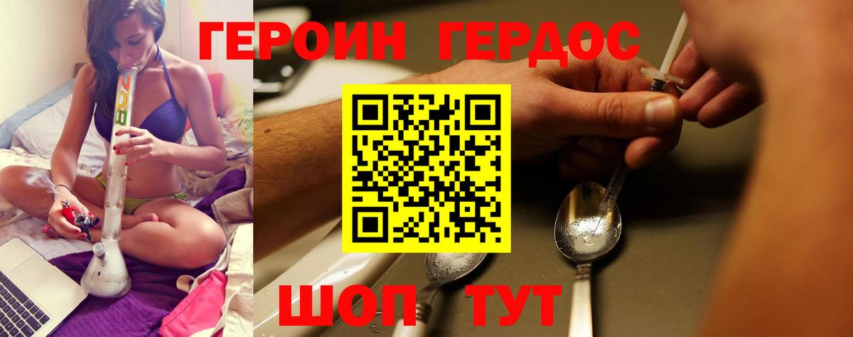 Георгиевск  Героин  Вход с VPN  ГЕРОИН VHQ 