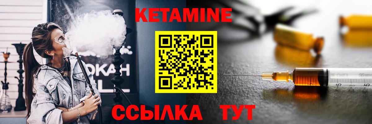 Кетамин VHQ Георгиевск