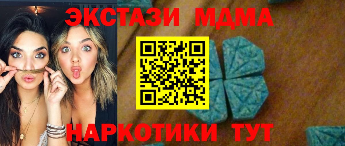 МДМА crystal  Вход с VPN  МДМА  Георгиевск 