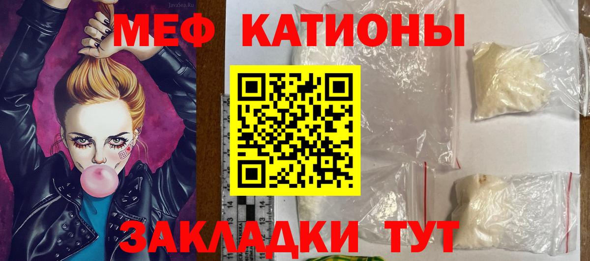 Георгиевск  МЯУ-МЯУ  Вход с VPN  МЕФ мяу мяу  МЕФ 