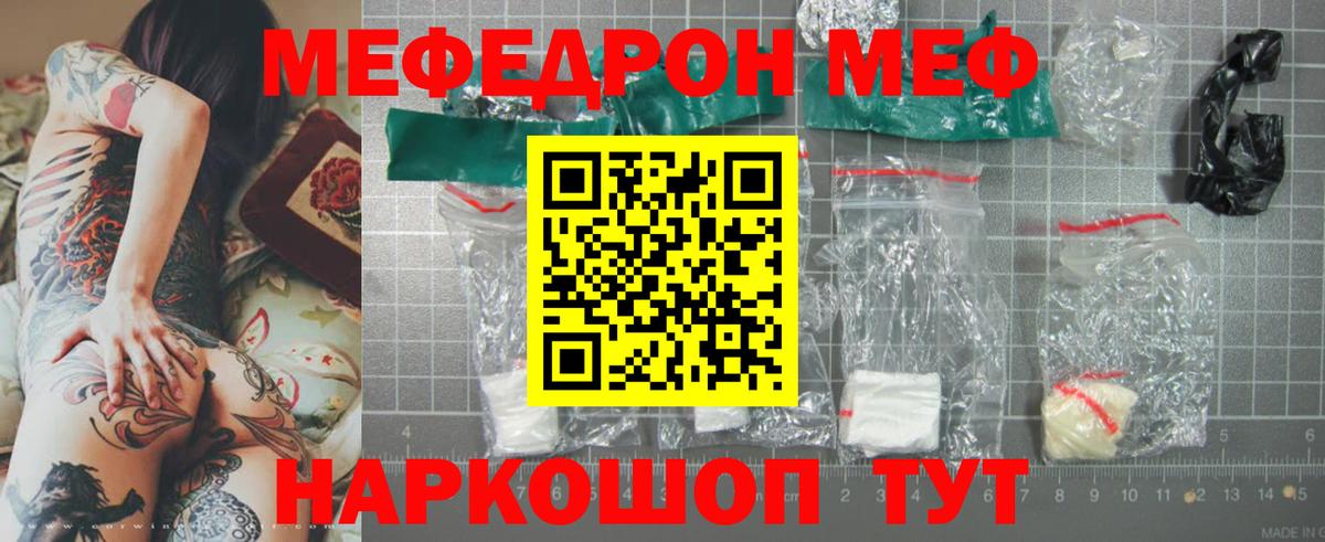 МЕФ  Георгиевск