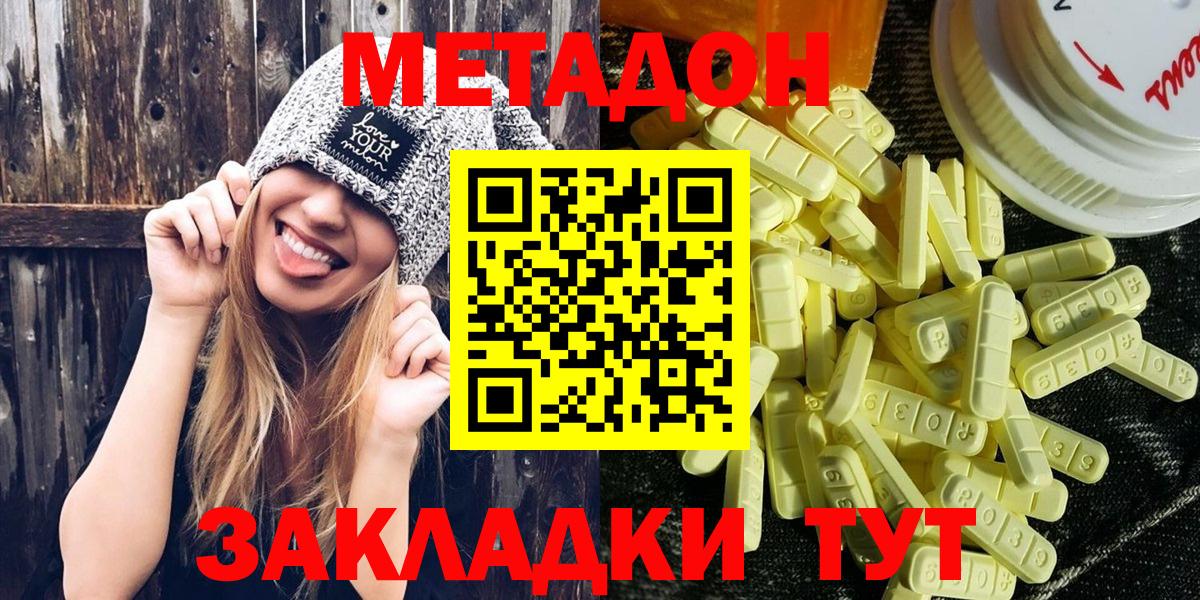 Метадон VHQ  Вход с VPN  Георгиевск 